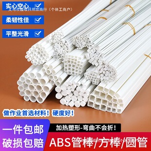 ���Bģ�������������w����diy�ֹ�����ABS���쌍�ĈA�����ܰ�A��