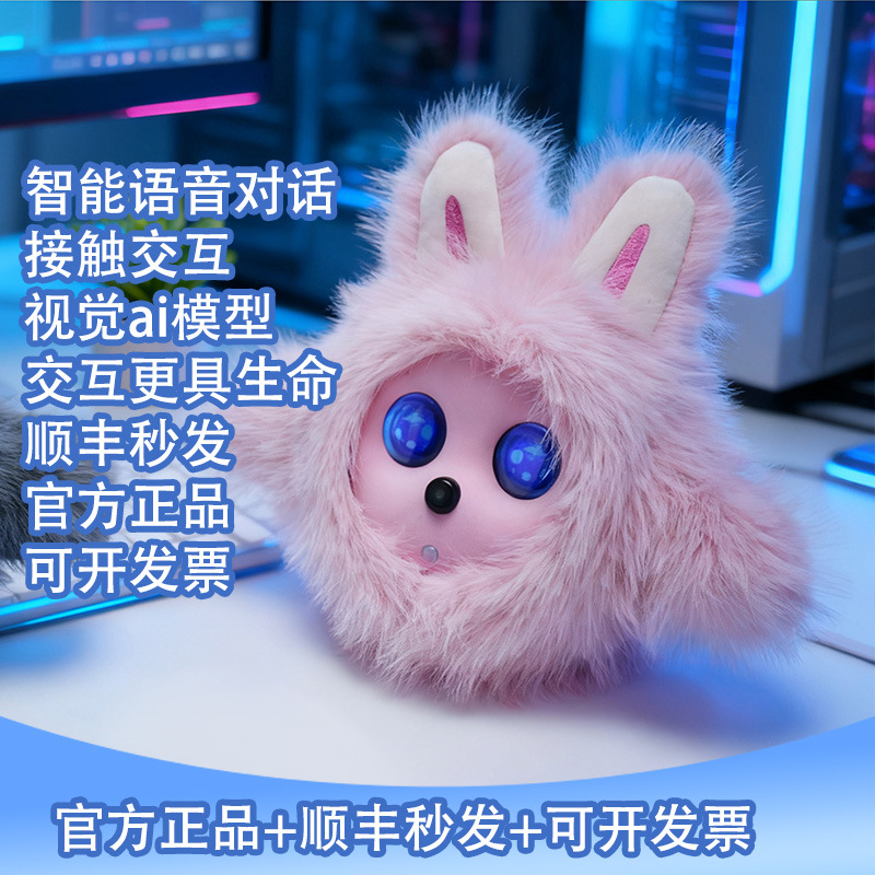 k宝AI桌面萌宠机器人家庭亲子陪伴成长智能对话语音人偶毛绒玩具