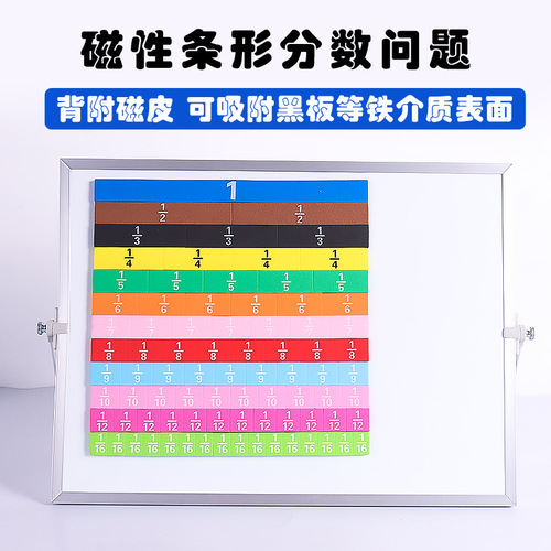 Magnetic fraction problem demonstrator third and fourth grade mathematics ratio problem addition and subtraction demonstrator teaching aids