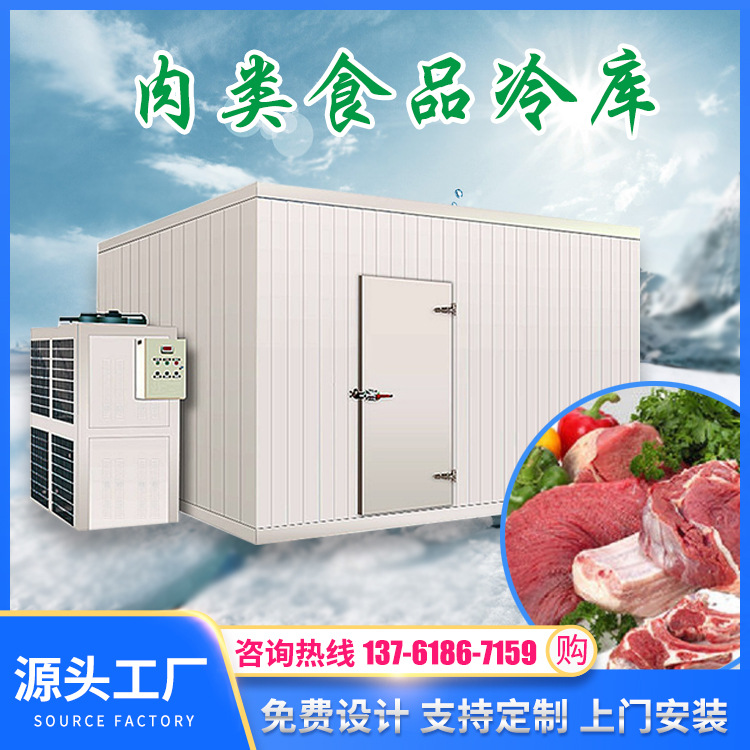 厂家供应肉类保鲜冷库 肉类加工冷库 食品冷库