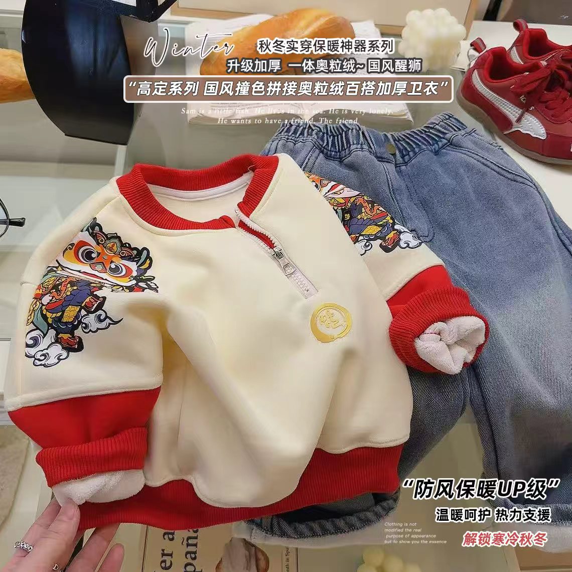 儿童潮牌国风新年装拜年服男女童休闲韩版加绒加厚一体绒卫衣中小