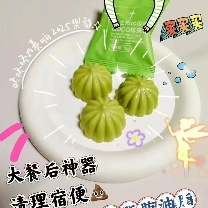 Mu Qingyan's Enhanced Version of Bear Chocolate Matcha Flavored Probiotics to Aid Defecation Chocolate Aichengjia Clearance