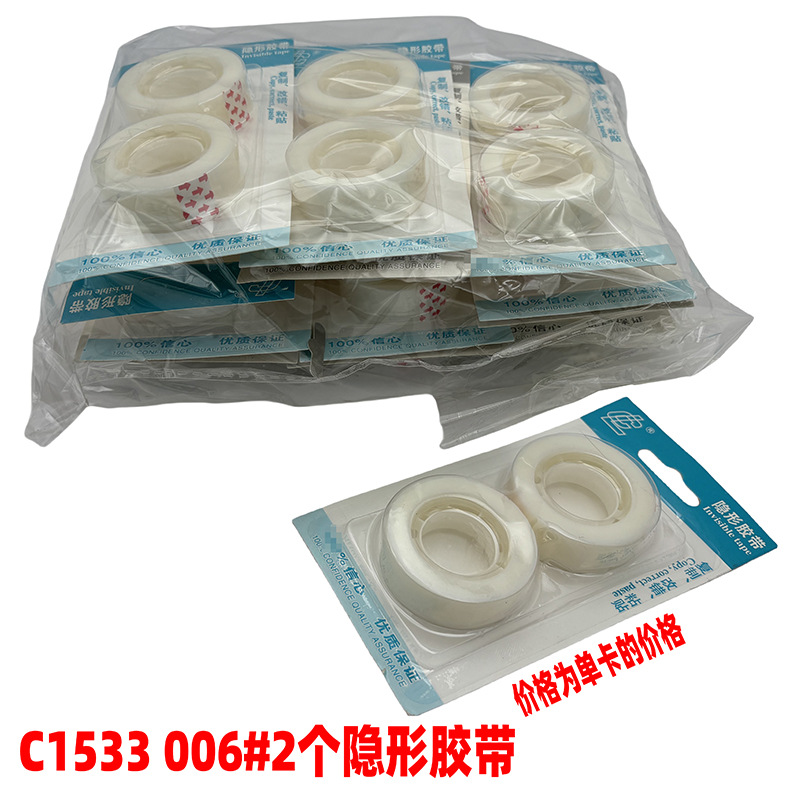C1 533 006 #2 cinta invisible transparente pequeñas preguntas de corrección de pasta cinta de lágrima de mano papelería de tela 2 yuanes al por mayor