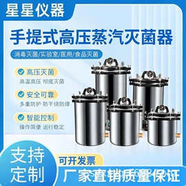 超净工作台;灭菌锅;恒温试验设备