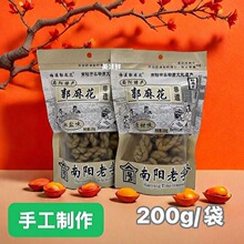 河南特产梅溪郭麻花传统手工麻花原甜味椒盐味零售小吃批发零售