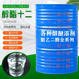 乳化剂;洗涤剂;二元醇