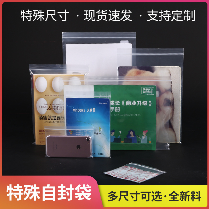 Plastic self-sealing bag wholesale sealed bag thickened PE sealed bag transparent food plastic bag sealed packaging bag
