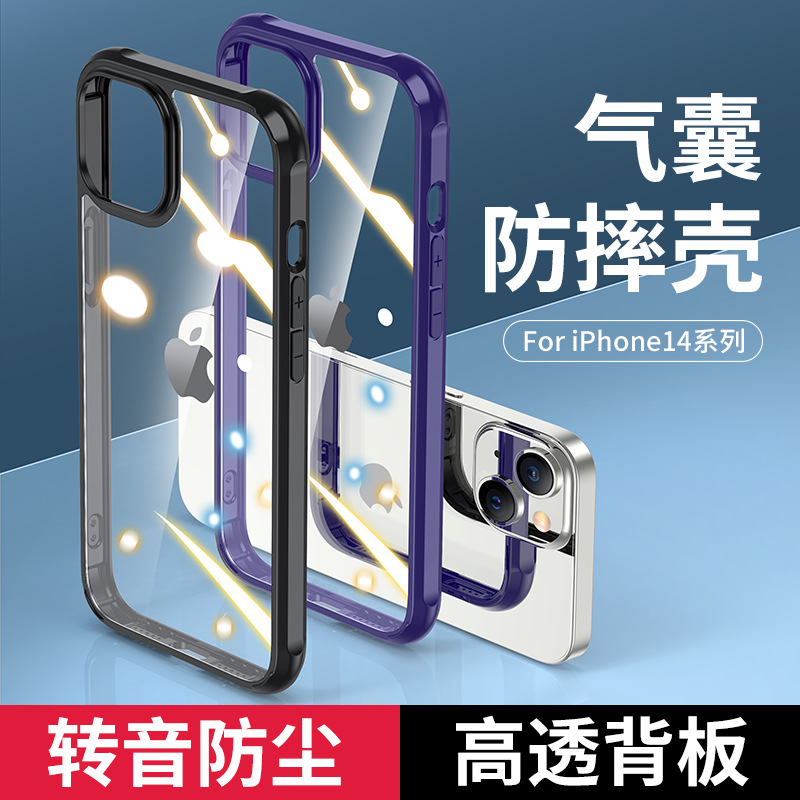 适用iphone14手机壳透明防摔亚克力苹果14promax二合一tpu pc硬壳