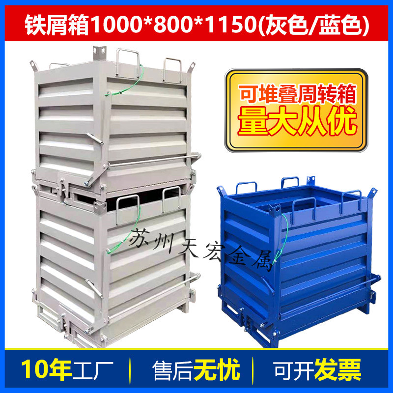 铁皮金属周转箱带轮金属箱工业自卸式叉车卸料铝铜回收倒料