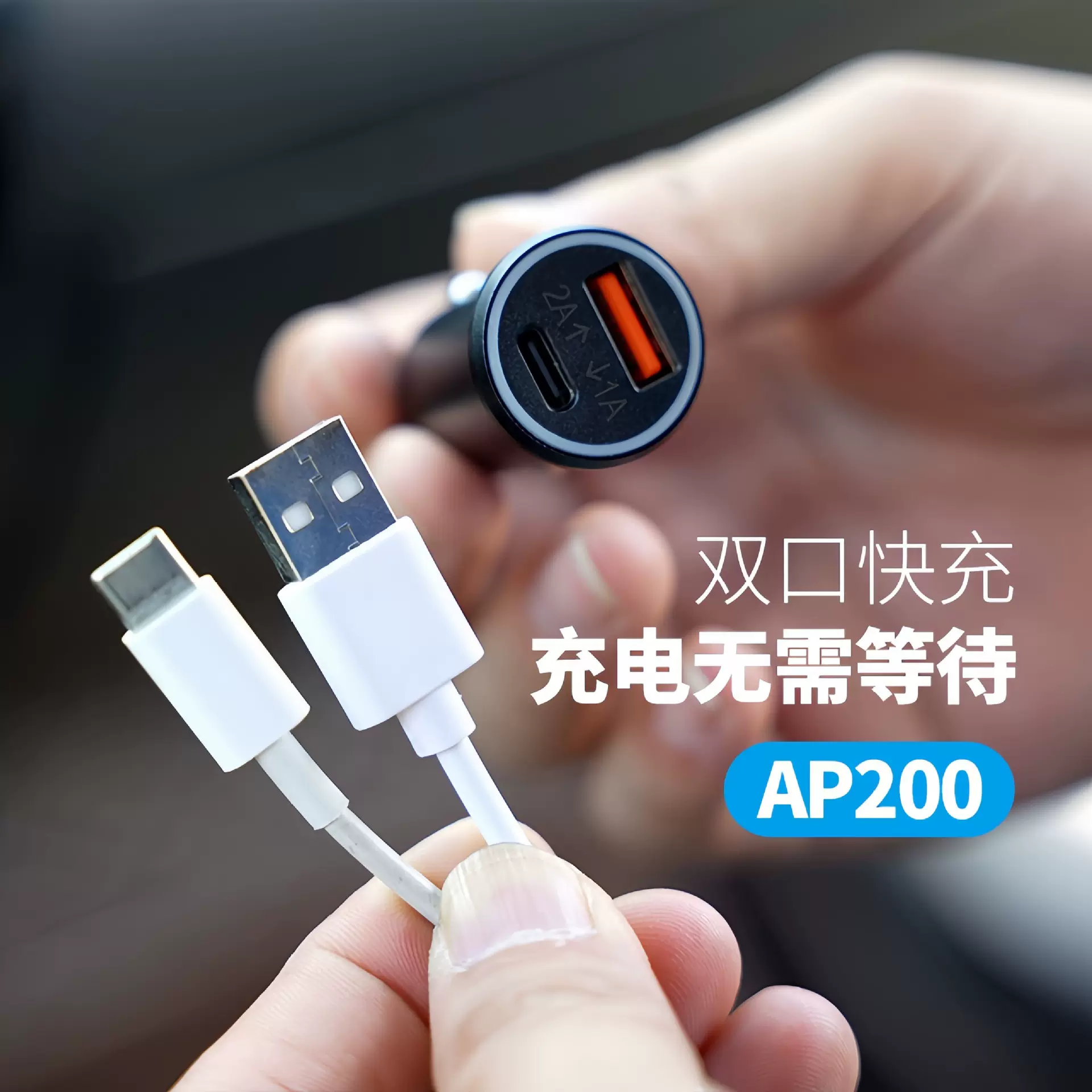 2025新款车充防丢器AP200车载定位器智能防丢查找导航远程追踪