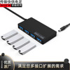 Expander U disk Brancher Hub notebook computer Use usb3.0 Interface One to four Expand