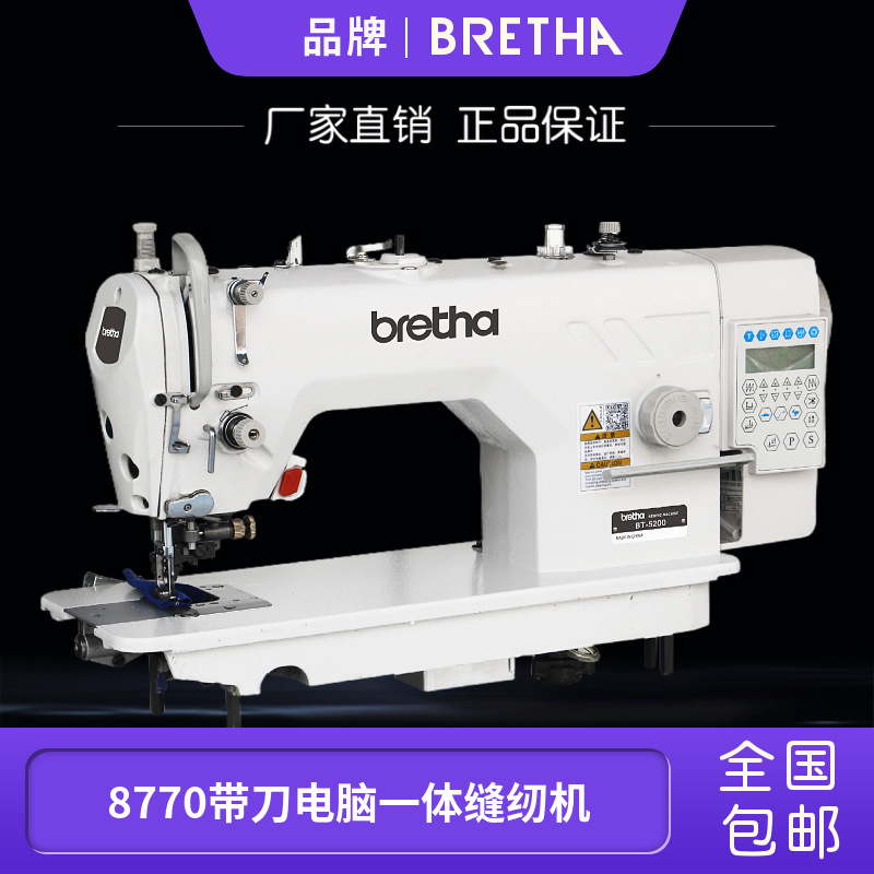 全新高速直驱电脑缝纫机带刀平车刀车缝纫机全自动缝切一体工业