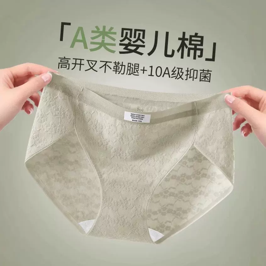 纯棉内裤女士2025新款抗菌HPV夏季抑菌全棉裆无痕女生三角短裤头