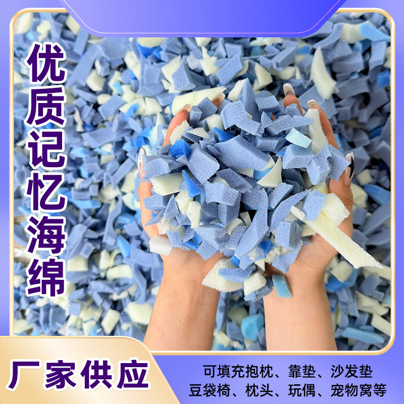 Sponge Particles, Dust-Free, Pillow Cushion, Doll Filling Material, Memory Foam, Soft and High Resilience Memory Foam Filling