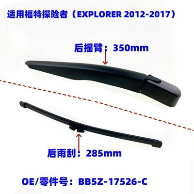 Suitable for Ford Explorer 2012-2017 Rear Wiper Blade Oe:Bb5Z-17526-C