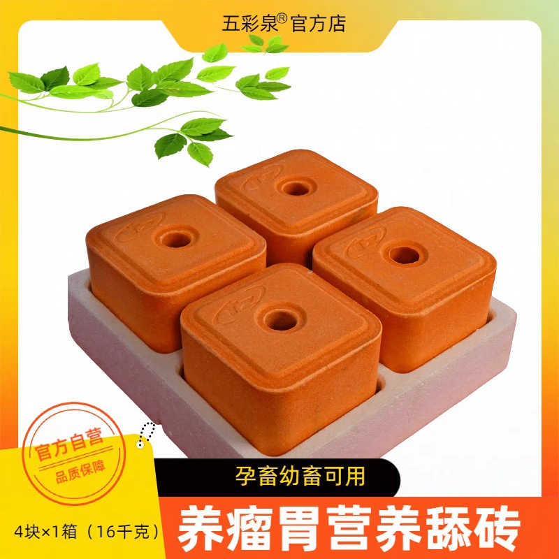 厂家供应 牛羊舔块营养添砖 矿物质微量元素牛羊舔砖