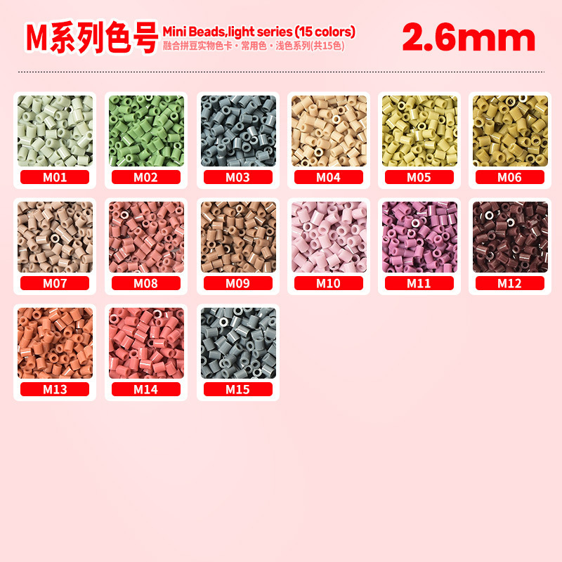 拼豆补充全色系MARD黄豆豆DODO小舞COCO同款货源2.6mm小豆补充包|undefined