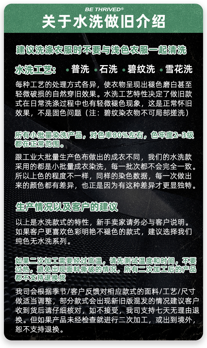 关于水洗.jpg