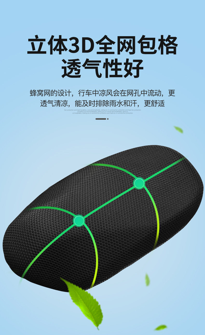 Breathable Seat Cushion Cover, Electric Seat Cushion Cover, Sun-Proof, Waterproof, Breathable Electric Vehicle Seat Cushion Cover, Universal for All Seasons, Breathable Car Cushion