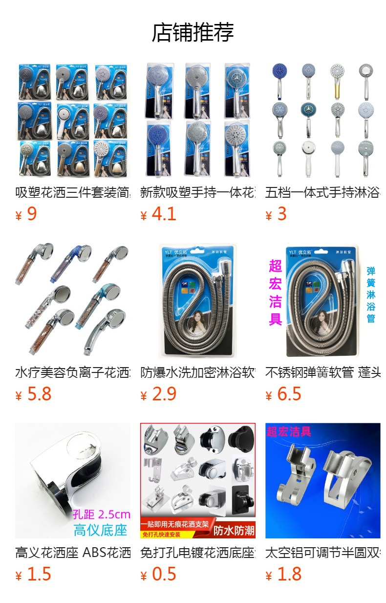 The ingot base is adjustable, the movable showerhead bracket, the shower head hole fixator, and the socket is fixed with ABS screws full figure
