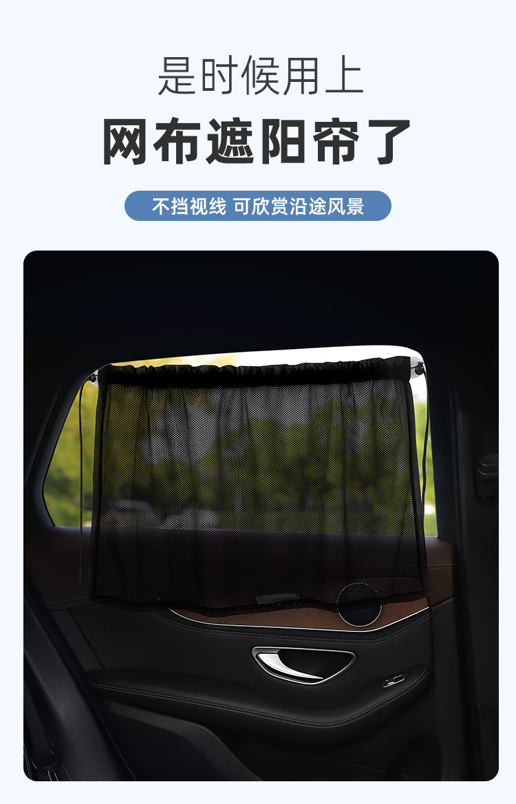 Car Curtain Sunshade Suction Cup Universal Mesh Car Sun Protection and Heat Insulation Car Side Window Privacy Curtain