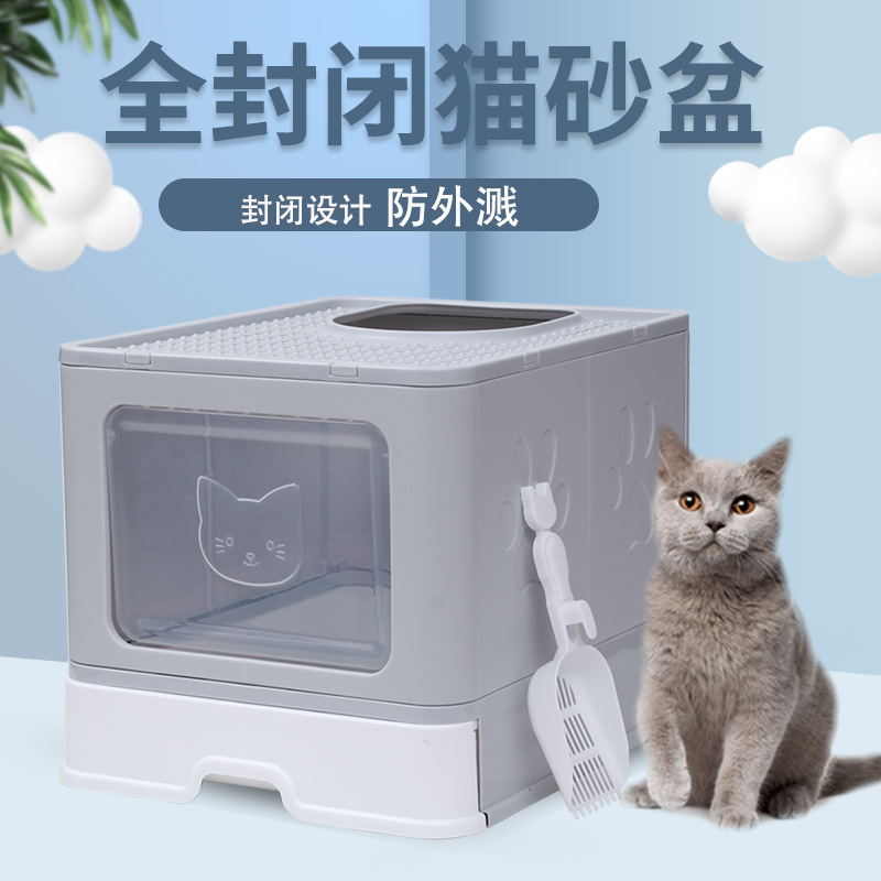 Cajón de arena para gatos cerrado totalmente cerrado tienda de mascotas mayorista Amazon cajón de cajón grande plegable para gatos