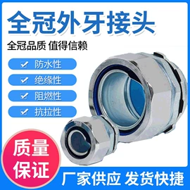 导线管及接头;绝缘套管