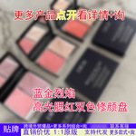 大牌蓝金珠哑光修饰提亮双色高光腮红盘自然细腻持妆腮紫修颜盘