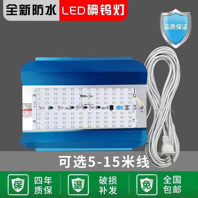 led碘钨灯LED投光灯夜市地摊照明灯led夜市灯户外防水工地50W100W