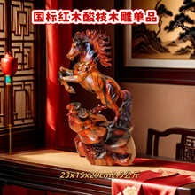中式家居开业木雕马红木实木雕刻骏马摆件红酸枝木马到成功工艺品