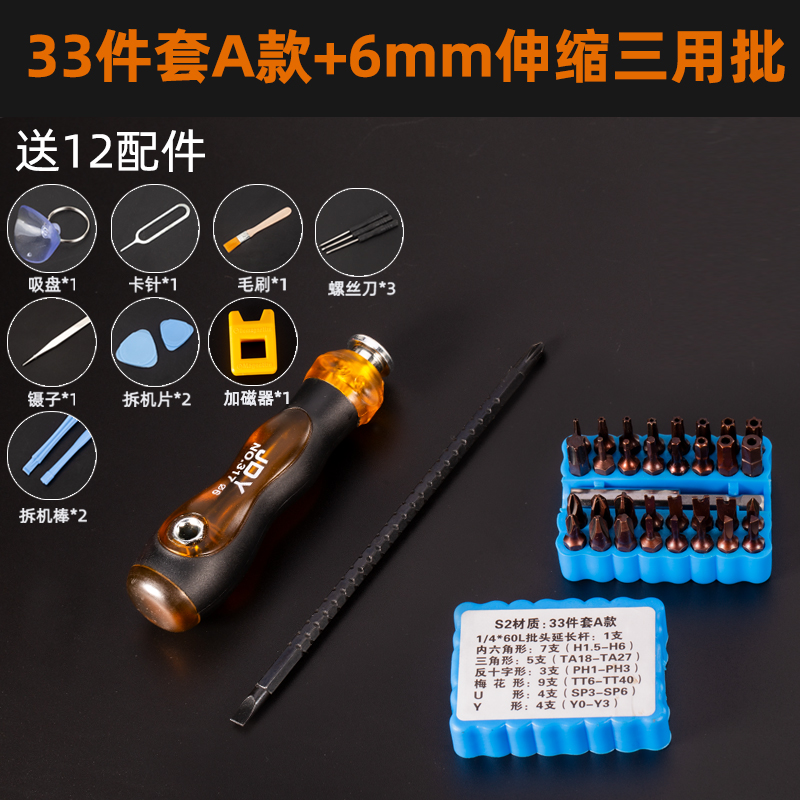 Un destornillador telescópico de doble propósito con una cruz de trinquete ultra dura alemana multifuncional de grado industrial conjunto de destornillador magnético fuerte
