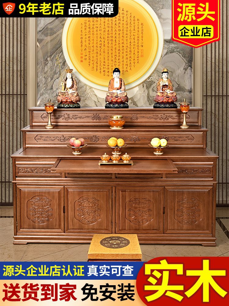 Three-Layer Solid Wood Golden Rosewood Offering Table, Buddha Table, Buddha Altar, Shrine Table, Home Living Room, Temple, Xizang Style