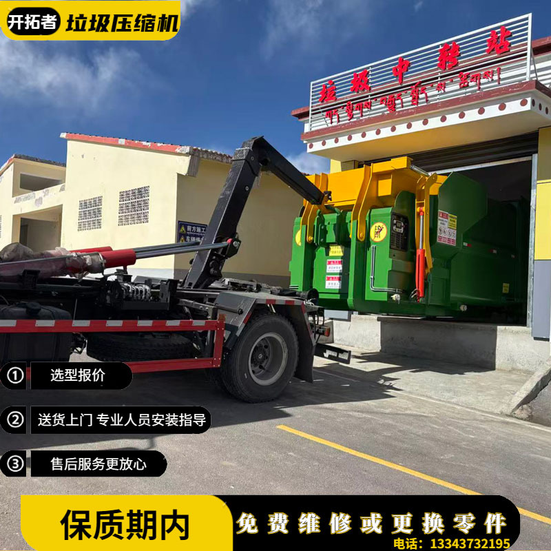 小型垃圾站压缩设备 可移动垃圾中转处理机器适用于生活 环卫