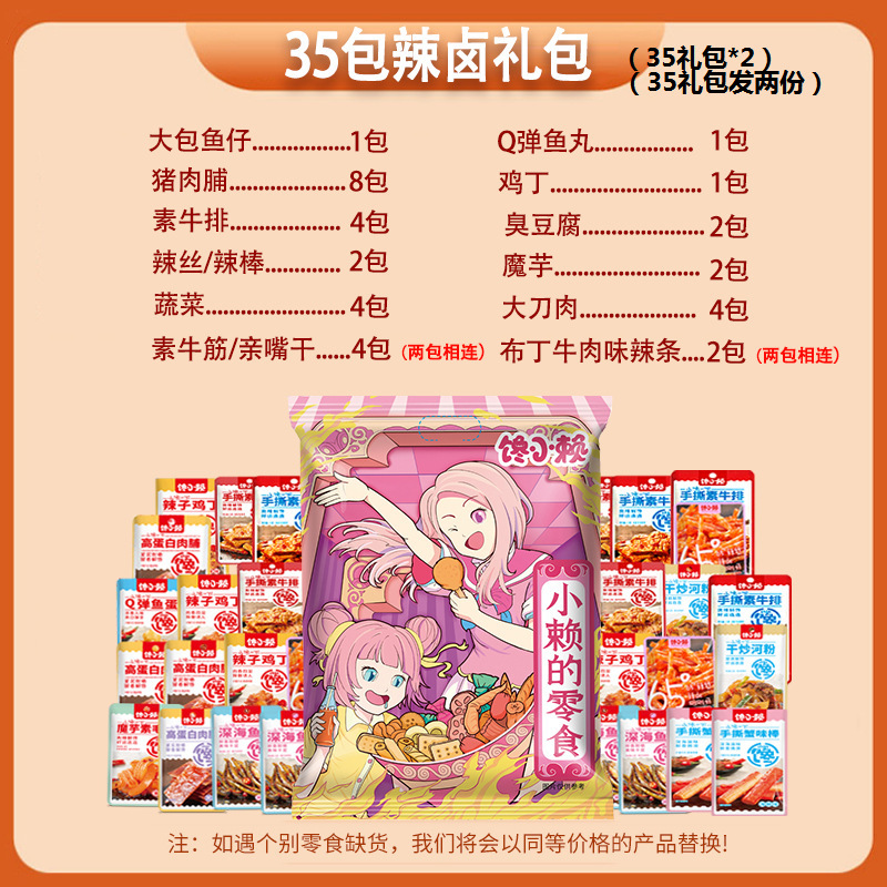 선물팩 70팩 선물팩(35+35)