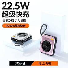 新品相机款20000毫安大容量自带双线22.5W超级快充充电宝