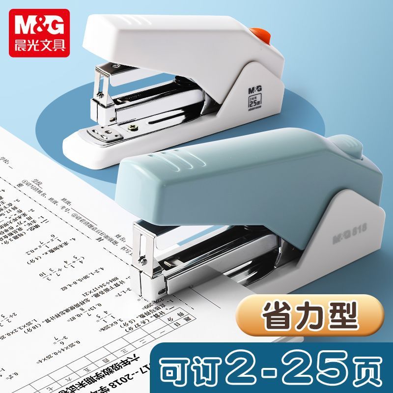 스테이플러 노동절약형 12호 mg818 금속 레버 스테이플러 학생용 사무용 노동절약형 스테이플러