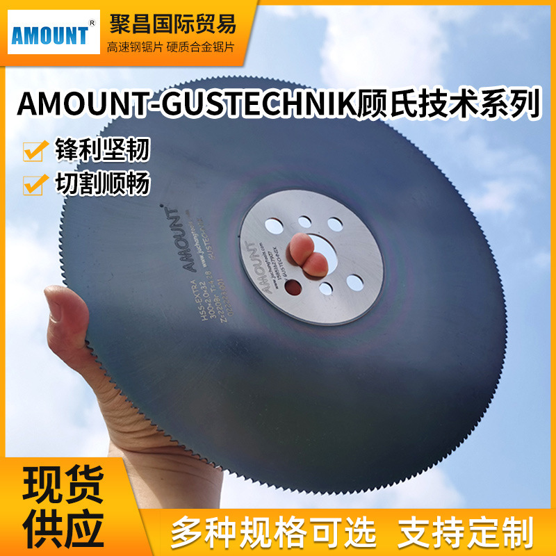AMOUNT进口锯片飞锯锯片圆锯机用锯片Gustechnik进口冷锯锯片