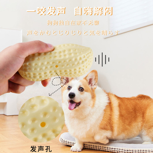 Pet Supplies Amazon New Milk Fragrance Simulated Peanut Pet Sound Toy Bite Resistant Dog Toy Wholesale