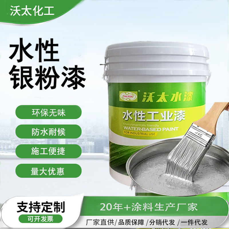 Factory Direct Sales of Water-Based Environmentally Friendly Anti-Rust Paint, High Wear-Resistant Metal Paint, Silver Powder Paint for Shelves and Steel Structures, Corrosion-Resistant