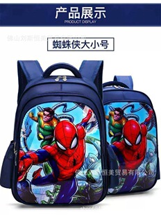 Factory direct wholesale schoolbag boys eat chicken king Altman digital printing schoolbag student backpack