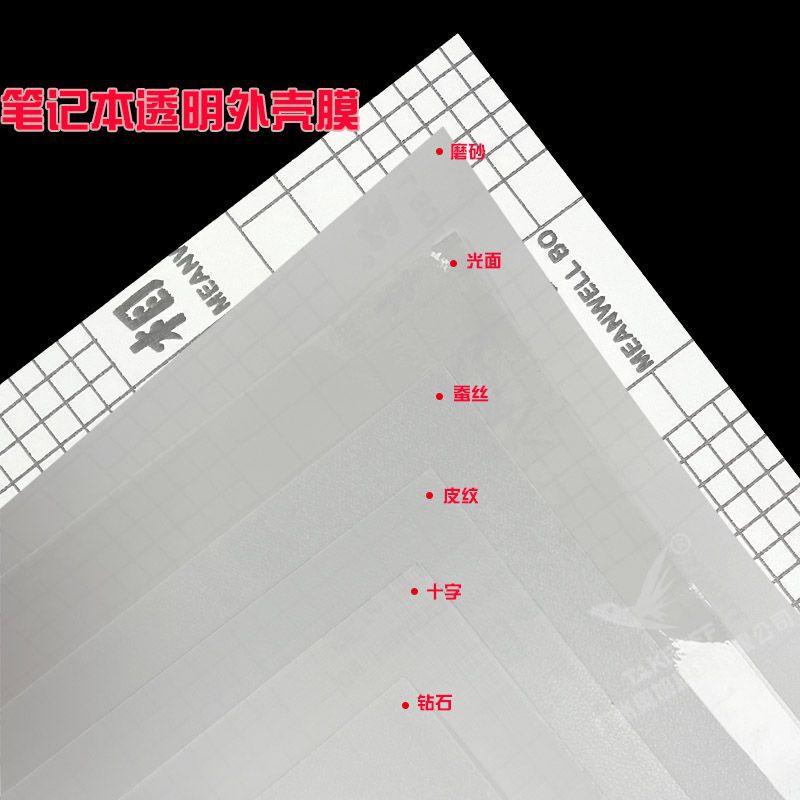 Xiangbao laptop shell film A3 film smooth frosted cross diamond shell film protective film