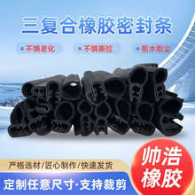 �������ͺ����z�l�����C���p϶���m������epdm���z�ܷ�l�����z