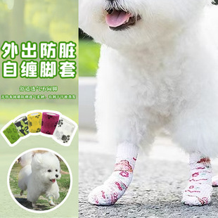 Anti-Dirty Dog Walking Artifact When Going Out, Paw Anti-Wear Pet Disposable Shoes, Non-Woven Protective Self-Adhesive Bandage