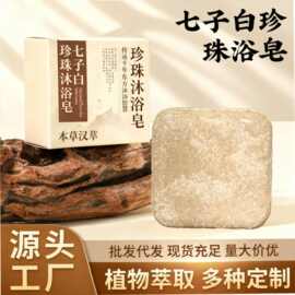 定制何首乌侧柏叶洗发皂草本养发护发乌发皂草本手工皂洗头皂香皂