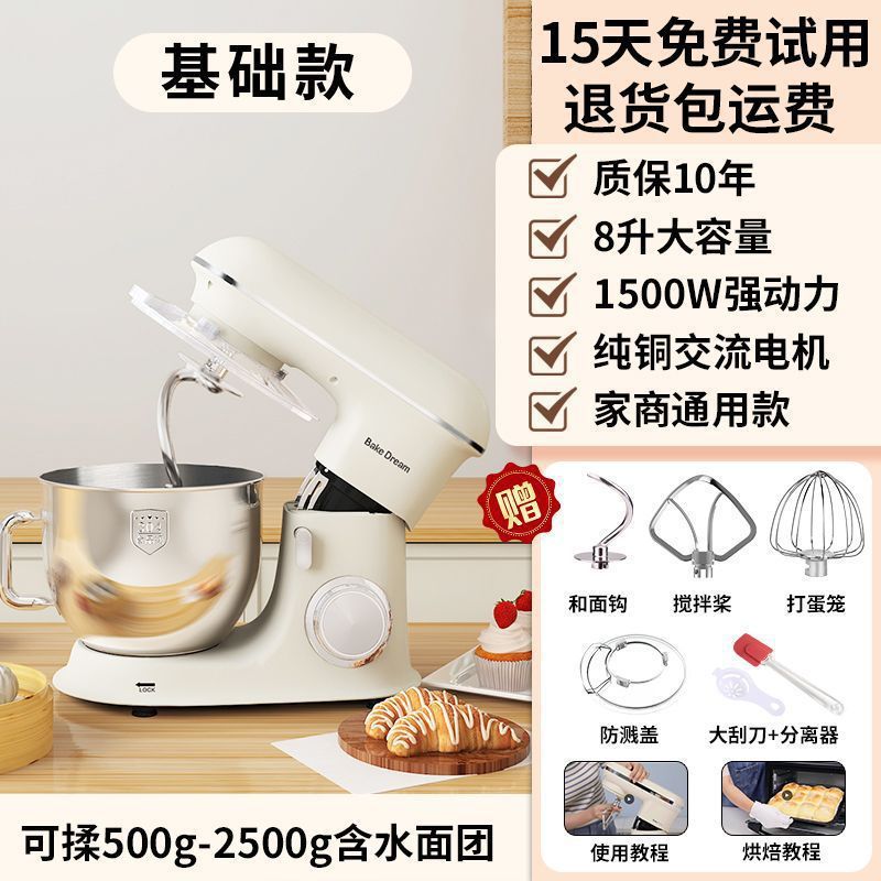 标君厨师机家用和面机多功能奶油机搅面全自动发酵和面揉面一体机|undefined