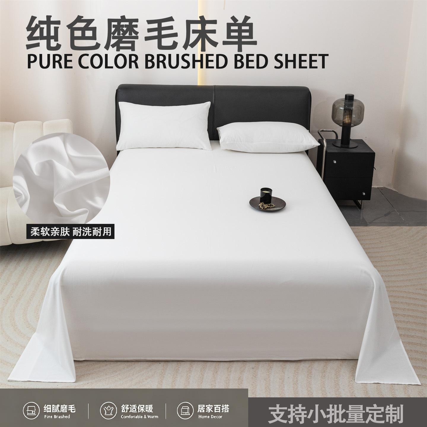 Solid-color, skin-friendly polyester-cotton bed sheets, hotel bed sheets, brushed single-piece bed sheets, suitable for guesthouses and hotels, durable and washable, factory-made