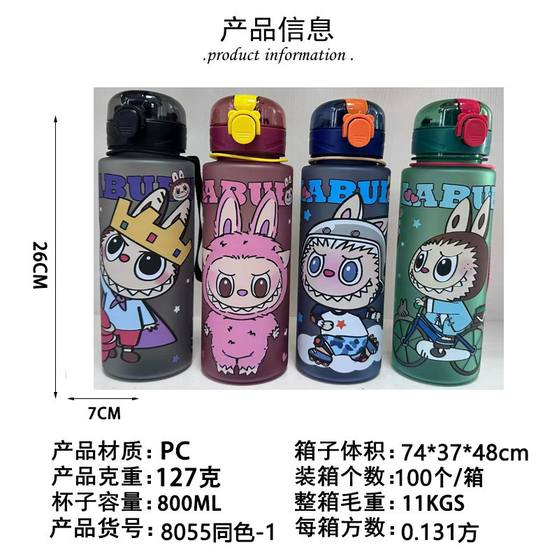 クロスボーダー 800 ミリリットル透明つや消しプラスチックカップ高品質バウンス落下防止ストローウォーターカップ男性と女性のためのポータブルポータブルカップ|undefined