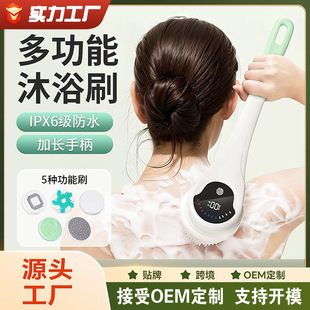 Household Long-Handled Bath Brush Multi-Functional Back Rub Artifact Waterproof Five-In-One Electric Rotating Bath Brush