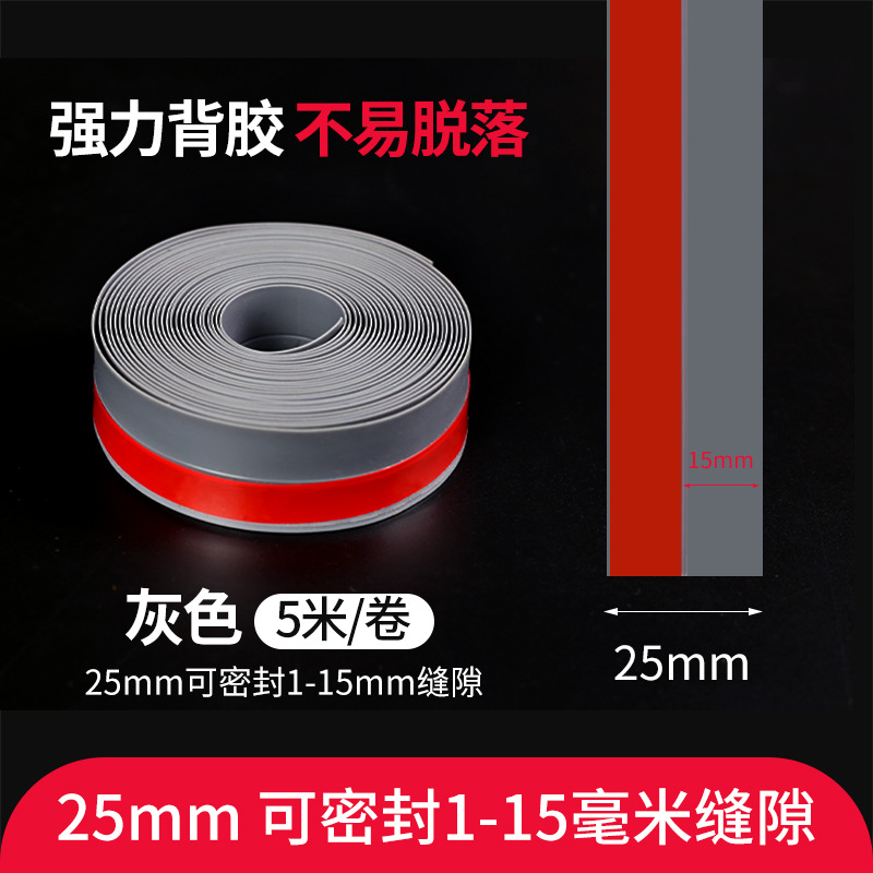 Strong waterproof glue [25mm wide] gray [5m]]