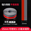 Strong waterproof glue [25mm wide] gray [5m]]